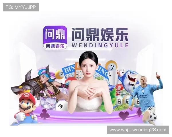 问鼎电子游戏平台在市场竞争中的优势分析及未来发展战略规划